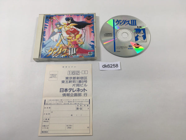 DK6258 Valis III The Fantasm Soldier CD ROM 2 PC Engine Japan