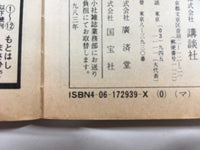 AAA1323 Munasawagi no Houkago Vol.16 Japanese Manga