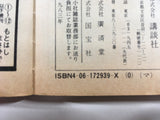 AAA1323 Munasawagi no Houkago Vol.16 Japanese Manga