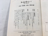 AAA1533 Boku no Chi wo Suwanai de: The Comic Japanese Manga