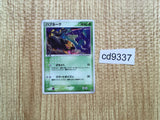 CD9337 Seviper Rare Holo ADV2 008/053 Pokemon Card TCG Japan