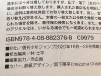 AAA1228 Chainsaw Man Vol.8 Japanese Manga