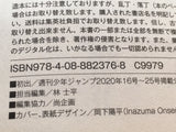 AAA1228 Chainsaw Man Vol.8 Japanese Manga