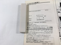 AAA1828 Itsuwaribito Sora Vol.1 Japanese Manga