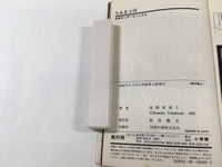 AAA1995 Ranma 1/2 Vol.14 Japanese Manga