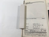 AAA1995 Ranma 1/2 Vol.14 Japanese Manga