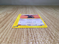 CE8401 Sentret Common e3 065/087 Pokemon Card TCG Japan