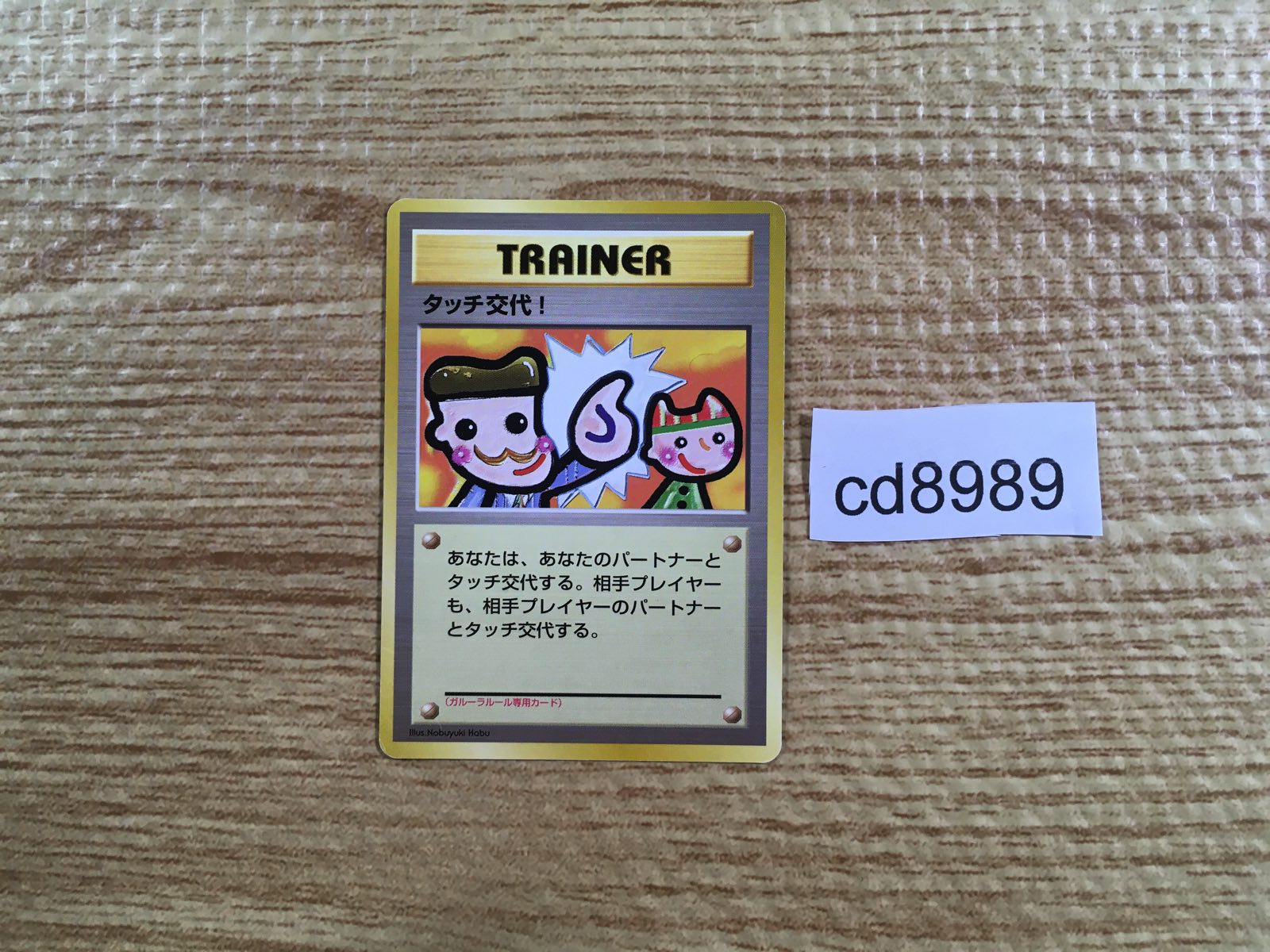 Pokemon Cards – Page 325 – J4U.co.jp