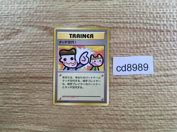 CD8989 Touch Change! - PROMO TouchChange! Pokemon Card TCG Japan