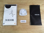 FH9635 Echochrome PSP Japan