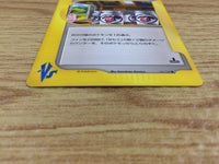 CE4601 Moomoo Milk - VS 131/141 Pokemon Card TCG Japan