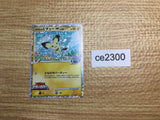 CE2300 Spiky-eared M - MRP 09011/022 Pokemon Card TCG Japan