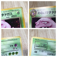 CE7801 Dark Weezing - OP4 110 Pokemon Card TCG Japan