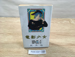 AAA1001 Video Girl Ai Vol.11 Japanese Manga