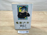 AAA1001 Video Girl Ai Vol.11 Japanese Manga