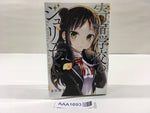 AAA1693 Boarding School Juliet Vol.4 Japanese Manga