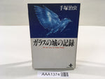 AAA1374 Glass Castle Records Japanese Manga