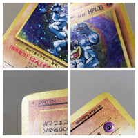 CE8201 Machamp - OP1 68 Pokemon Card TCG Japan