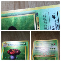 CE8001 Vileplume - OP2 45 Pokemon Card TCG Japan