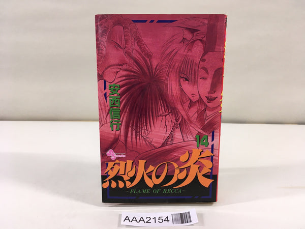 AAA2154 Flame of Recca Vol.14 Japanese Manga
