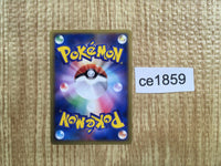 CE1859 Swampert - PROMO 066/PCG-P Pokemon Card TCG Japan