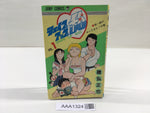 AAA1324 Shape Up Ran Vol.1 Japanese Manga