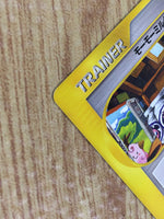 CE4601 Moomoo Milk - VS 131/141 Pokemon Card TCG Japan