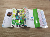 AAA1229 Hunter x Hunter Vol.3 Japanese Manga