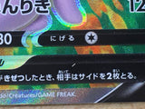Espeon V SR S6a 080/069 Pokemon Card TCG Japan - CE5801