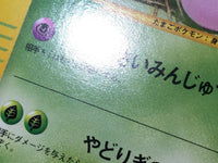 CE8601 Exeggcute - web 004/048 Pokemon Card TCG Japan