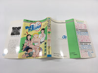 AAA1324 Shape Up Ran Vol.1 Japanese Manga