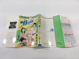 AAA1324 Shape Up Ran Vol.1 Japanese Manga