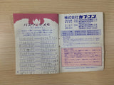 Gargoyle's Quest 2 The Demon Darkness BOXED GameBoy Game Boy Japan - UE1398