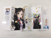AAA1693 Boarding School Juliet Vol.4 Japanese Manga