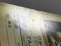 CE4001 Electabuzz - OP1 125 Pokemon Card TCG Japan