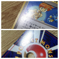CD9993 Misty's Duel - OPG1 Misty'sDuel Pokemon Card TCG Japan