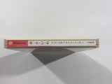 O-to-i-re Dreamcast Sequencer Dreamcast Japan - FH3450