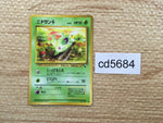CD5684 Nidoran - OPE1b 29 Pokemon Card TCG Japan