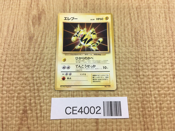 CE4002 Electabuzz - OP1 125 Pokemon Card TCG Japan