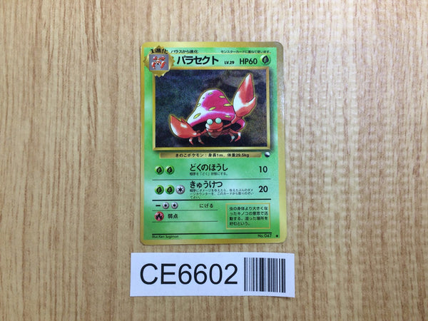 CE6602 Parasect - OPE1b 47 Pokemon Card TCG Japan