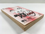 AAA1324 Shape Up Ran Vol.1 Japanese Manga