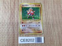 CE8202 Hitmonchan - OP1 107 Pokemon Card TCG Japan