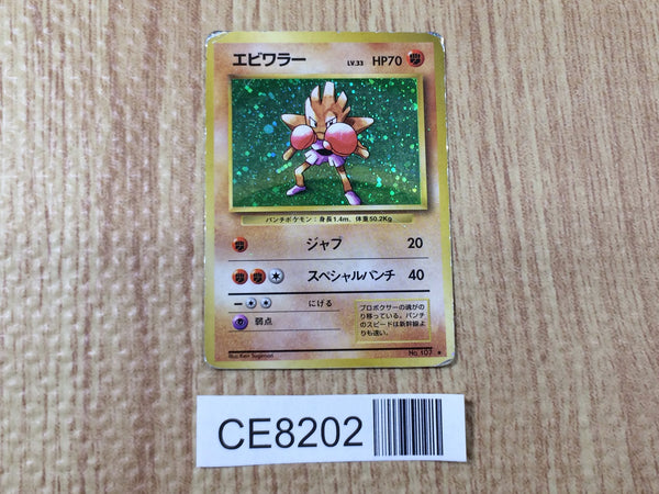 CE8202 Hitmonchan - OP1 107 Pokemon Card TCG Japan