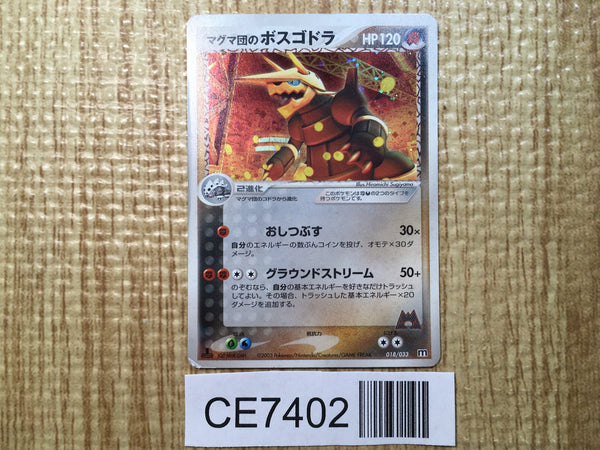 CE7402 Team Magma's Aggron - ADV-dm 018/033 Pokemon Card TCG Japan