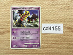 cd4155 Giratina - PROMO 109/DP-P Pokemon Card TCG Japan