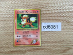cd6081 Blaine's Growlithe - OPG-3GK 58 Pokemon Card TCG Japan