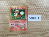 CD6081 Blaine's Growlithe - OPG-3GK 58 Pokemon Card TCG Japan