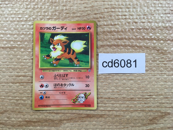 cd6081 Blaine's Growlithe - OPG-3GK 58 Pokemon Card TCG Japan