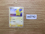 CE2742 Pikachu Common ADV2 022/053 Pokemon Card TCG Japan
