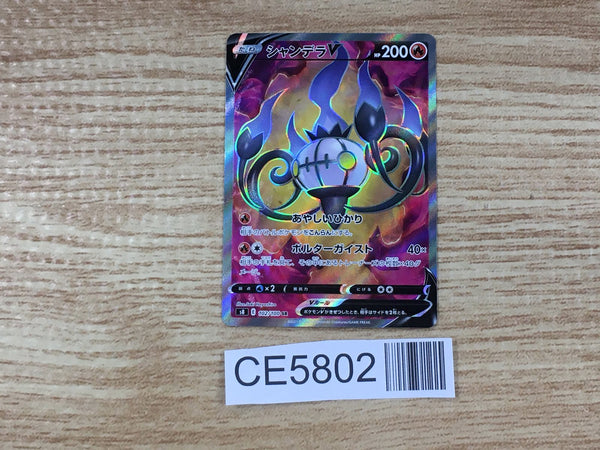 CE5802 Chandelure V SR S8 102/100 Pokemon Card TCG Japan